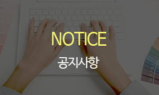 공지사항