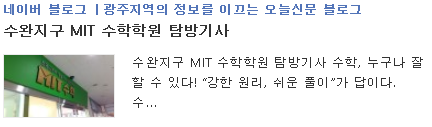 MIT 수학학원